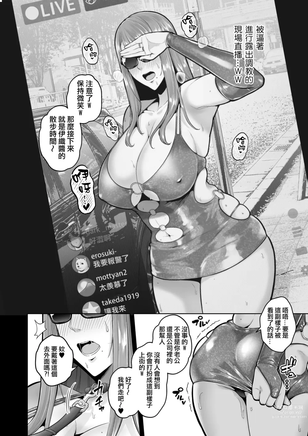 Page 10 of manga Honshou chapter 02