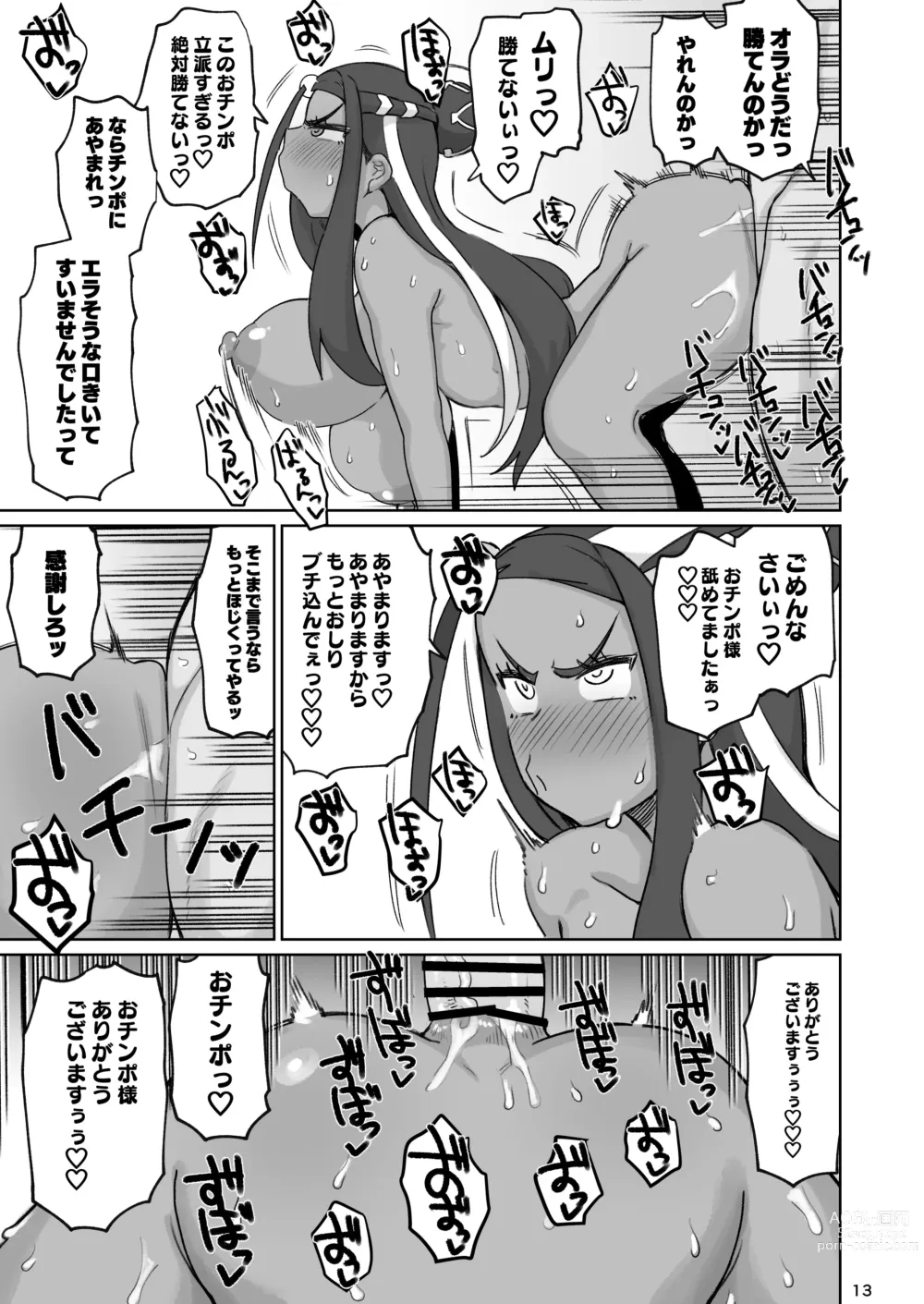 Page 11 of doujinshi Fuhou Nyuukokusha S