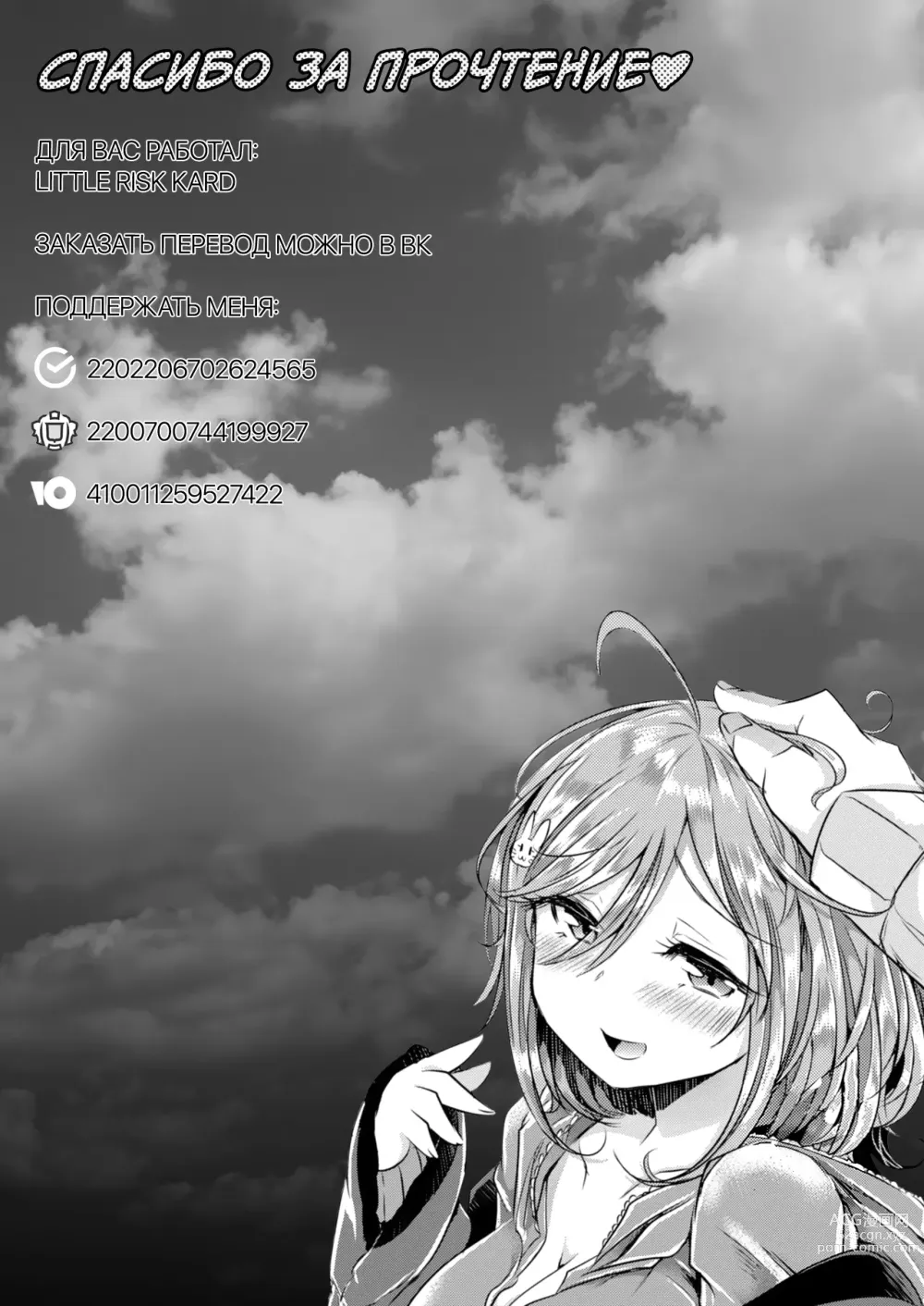 Page 23 of manga Сестра после дождя