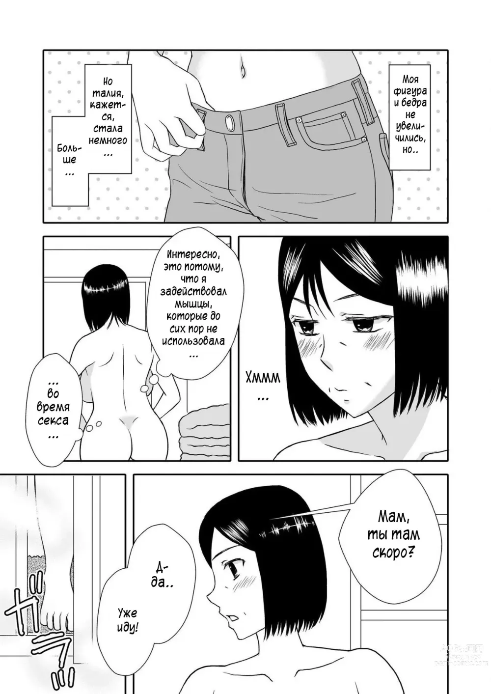 Page 2 of doujinshi Как мать и любовница 2