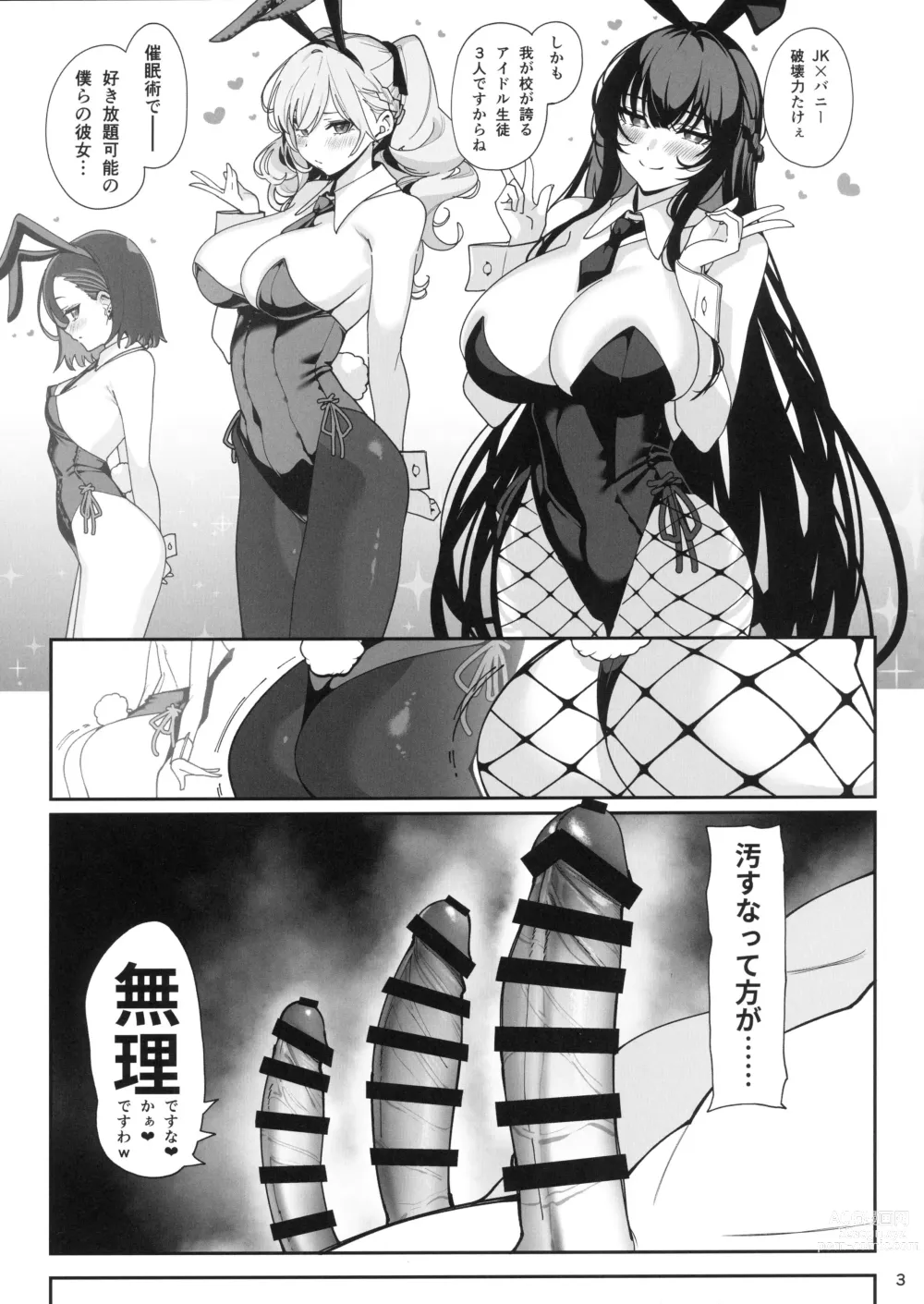 Page 4 of doujinshi Kanojo Saimin Bunny