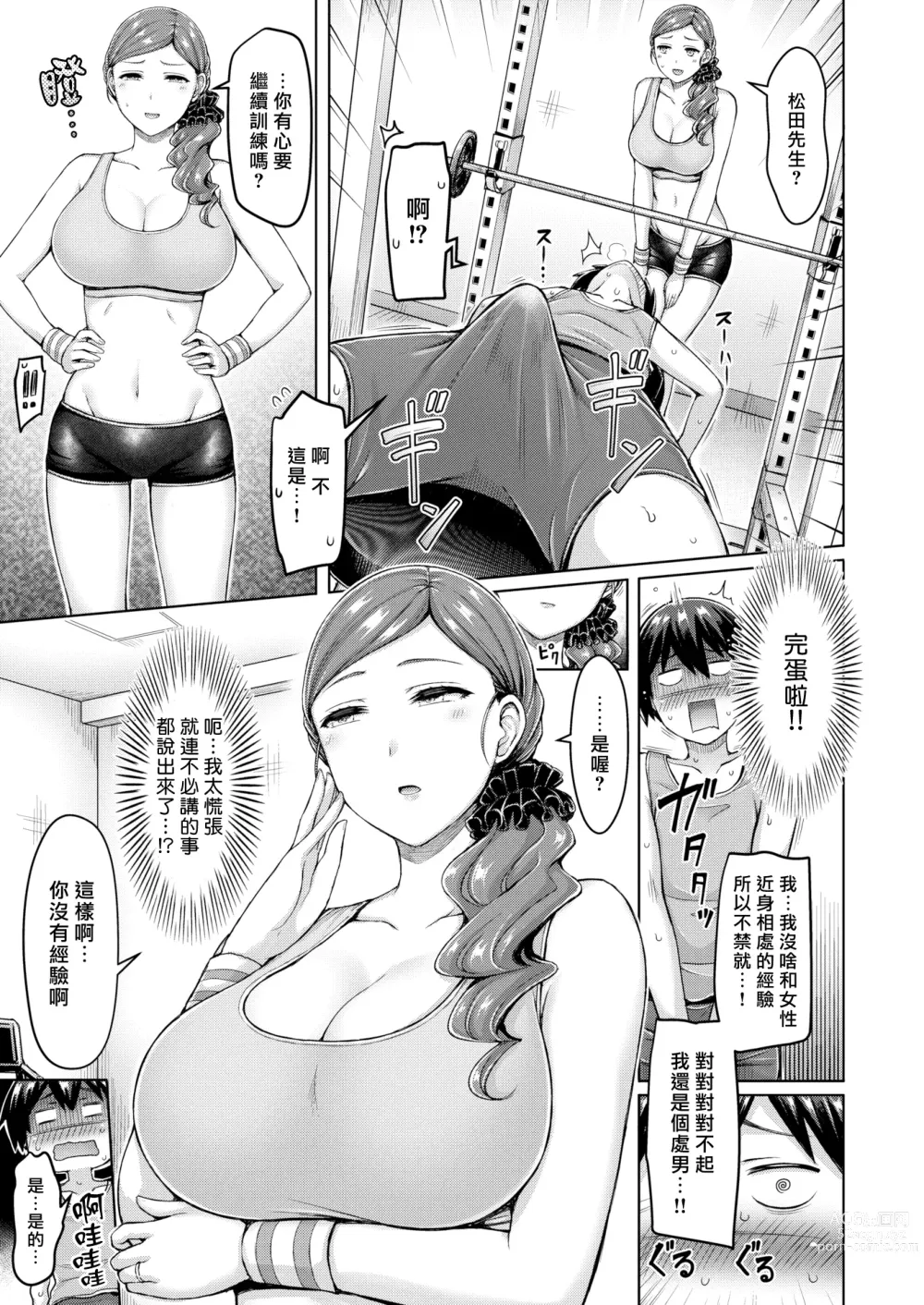 Page 104 of doujinshi ぱいぱれーど + 4Pリーフレット