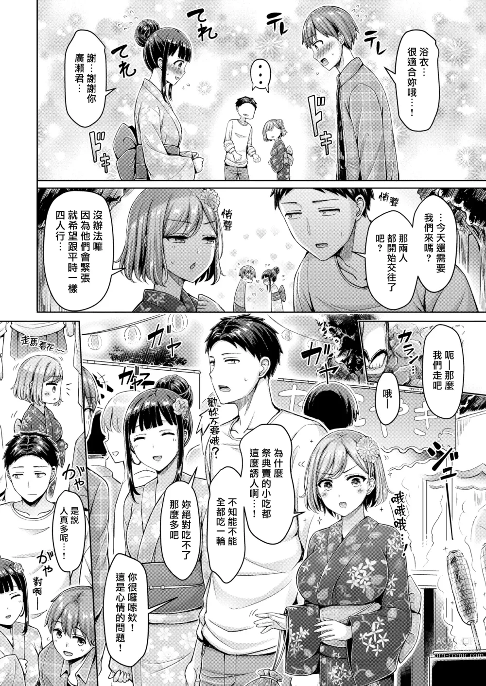 Page 157 of doujinshi ぱいぱれーど + 4Pリーフレット