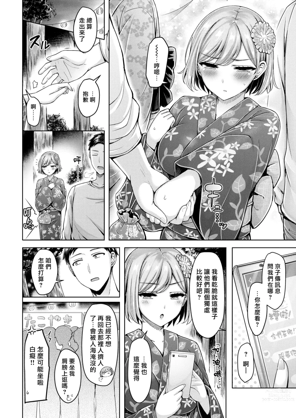 Page 159 of doujinshi ぱいぱれーど + 4Pリーフレット