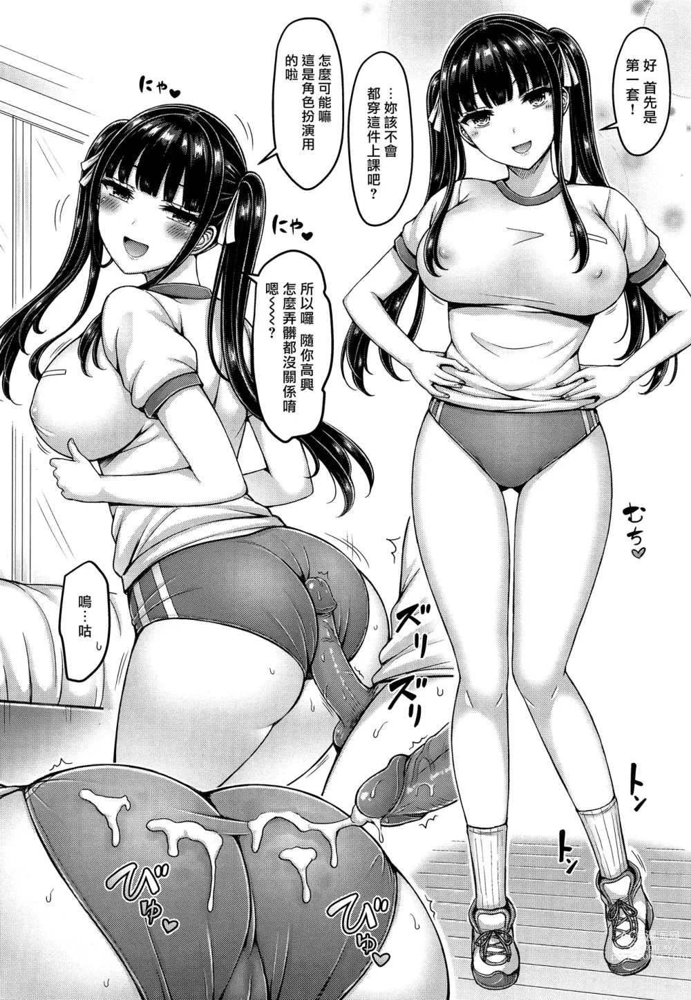 Page 177 of doujinshi ぱいぱれーど + 4Pリーフレット