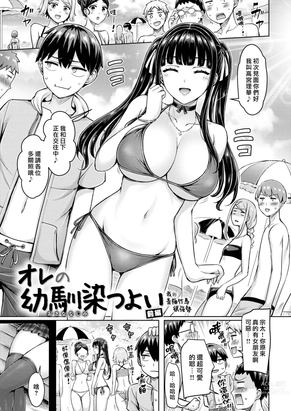 Page 26 of doujinshi ぱいぱれーど + 4Pリーフレット