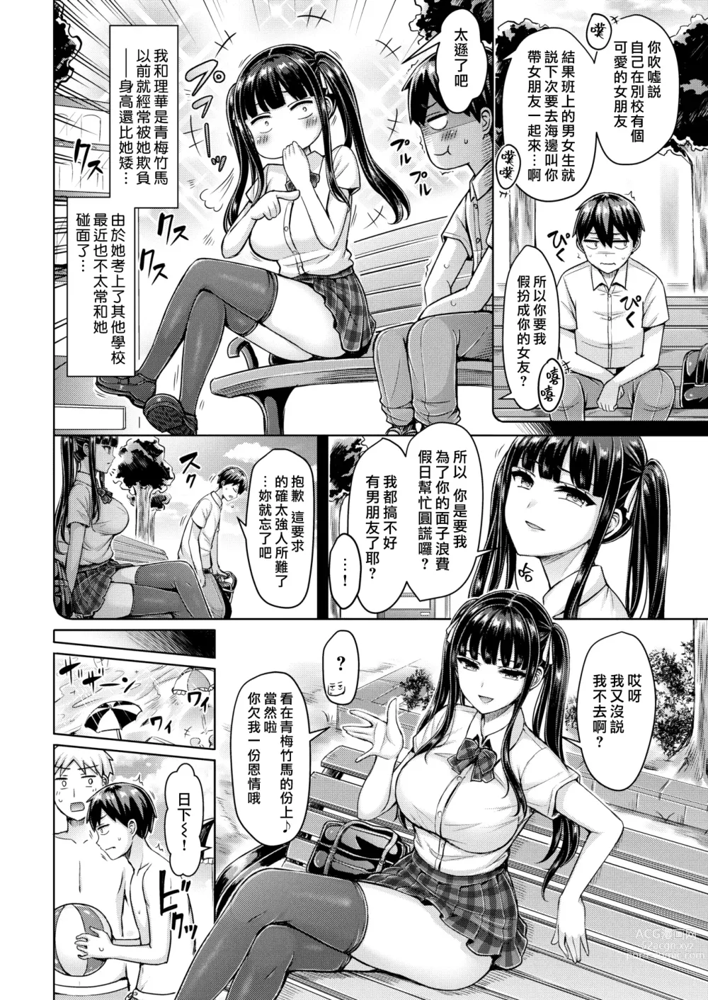 Page 27 of doujinshi ぱいぱれーど + 4Pリーフレット