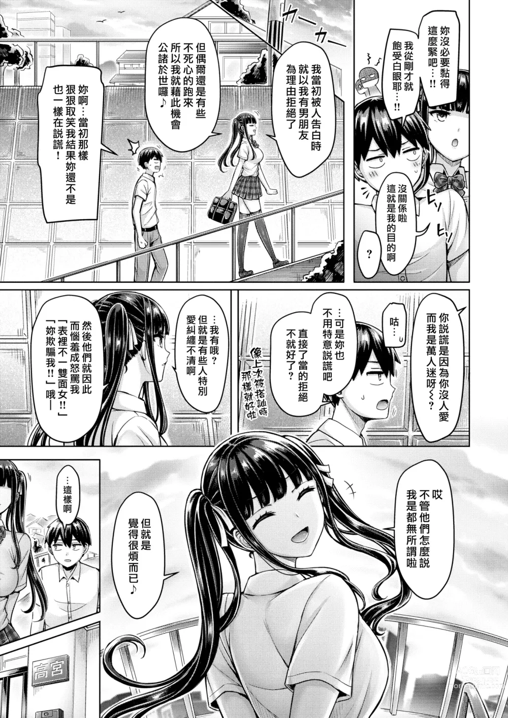 Page 46 of doujinshi ぱいぱれーど + 4Pリーフレット