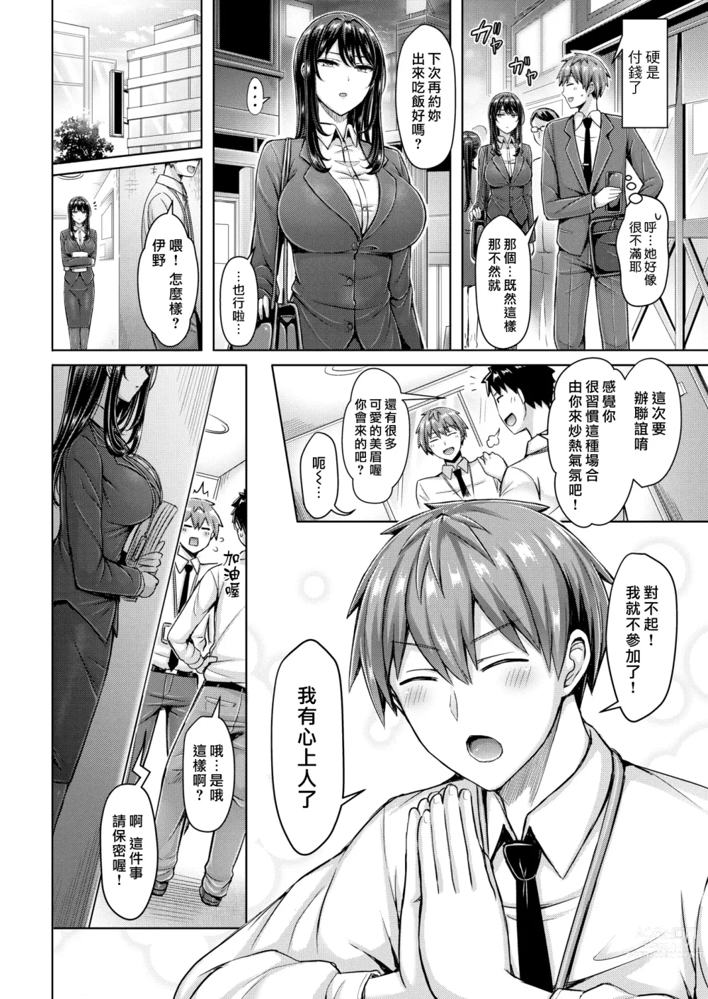 Page 63 of doujinshi ぱいぱれーど + 4Pリーフレット