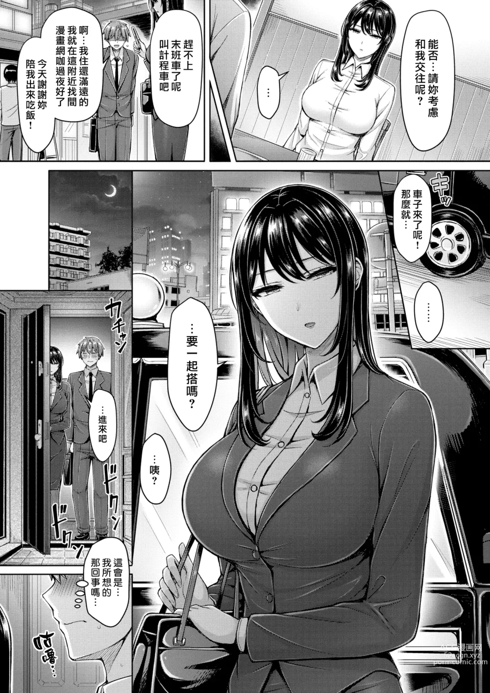 Page 66 of doujinshi ぱいぱれーど + 4Pリーフレット