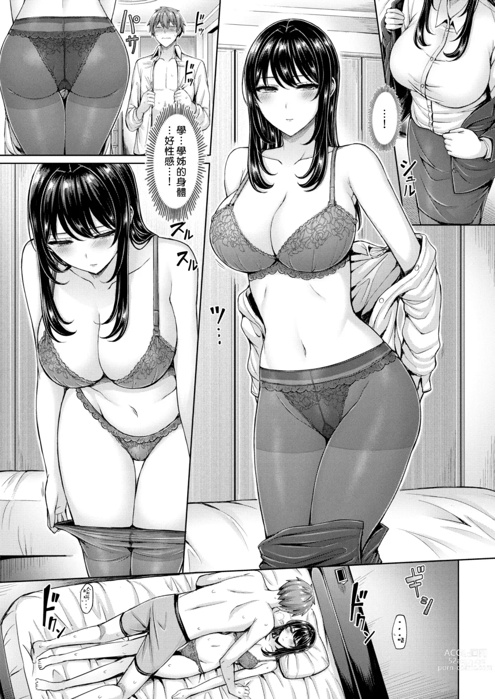 Page 68 of doujinshi ぱいぱれーど + 4Pリーフレット