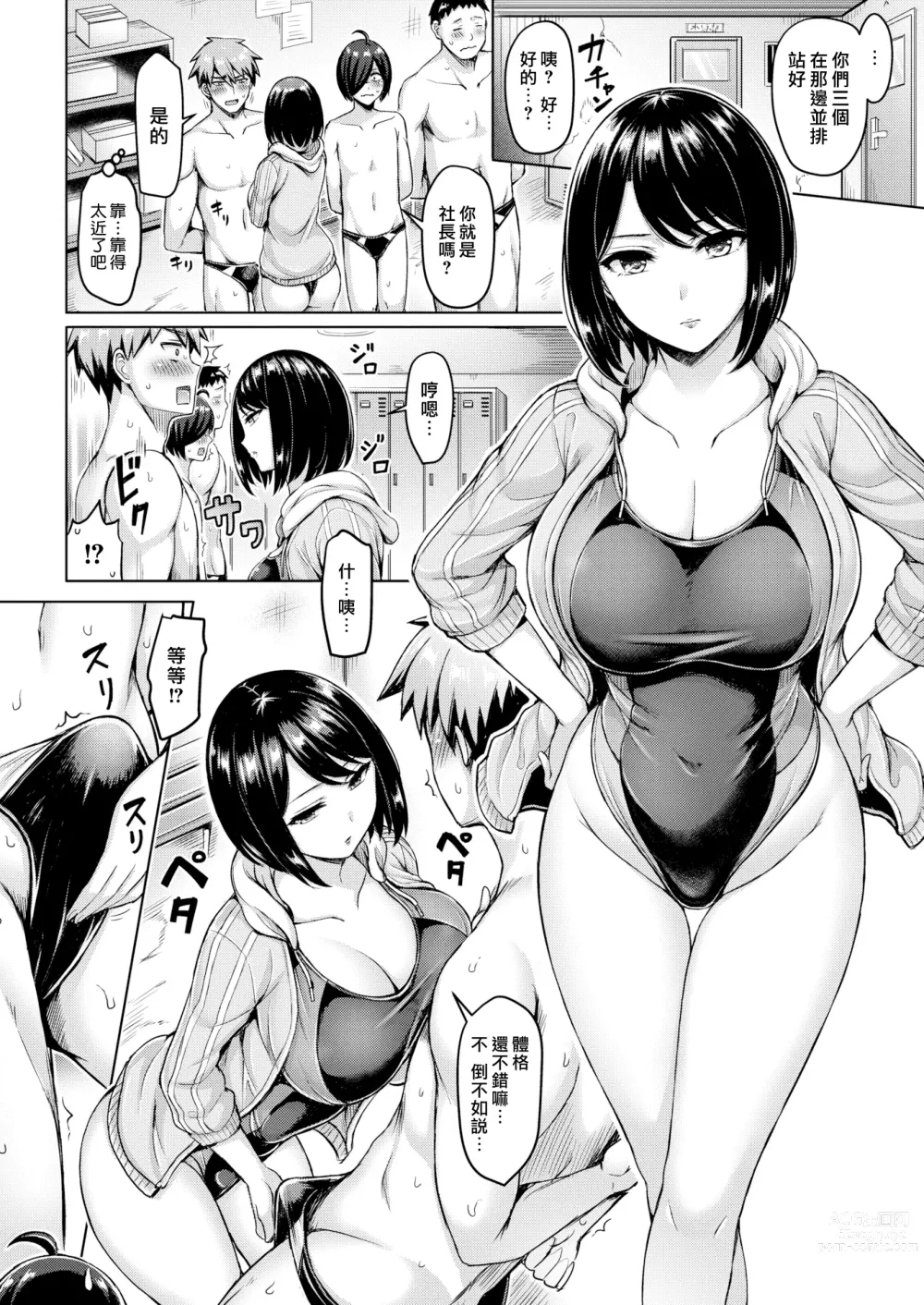 Page 81 of doujinshi ぱいぱれーど + 4Pリーフレット