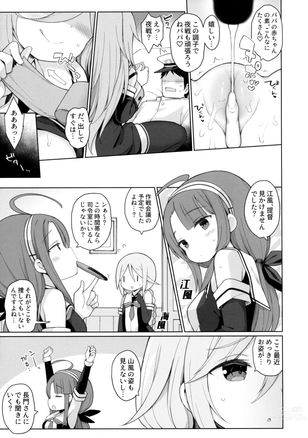 Page 22 of doujinshi Hatsujou Yamakaze-chan wa Papa ni Kubittake