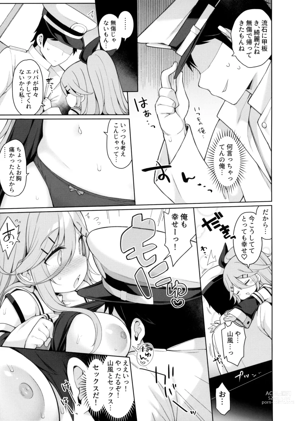 Page 8 of doujinshi Hatsujou Yamakaze-chan wa Papa ni Kubittake