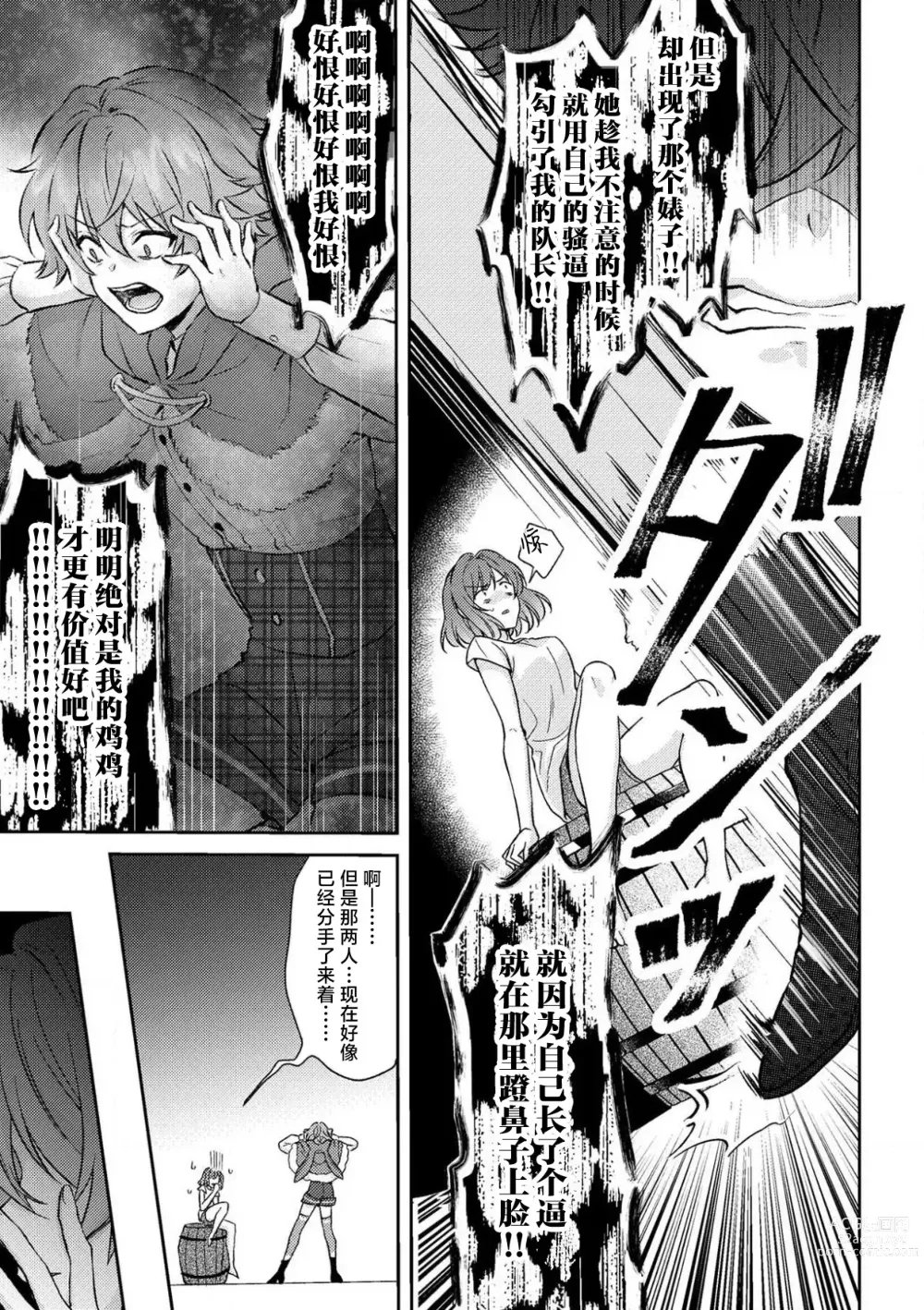 Page 209 of manga 丧女与野兽～抱着看搞基目的成为BL兽人的新娘却意外是TL溺爱系！～1-8