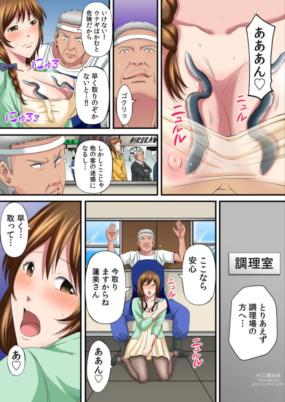 Page 6 of manga Yuru Sugiru Hitozuma wa Sumi-san ~ Chounai Zenin Ana Kyoudai!~ 1-2
