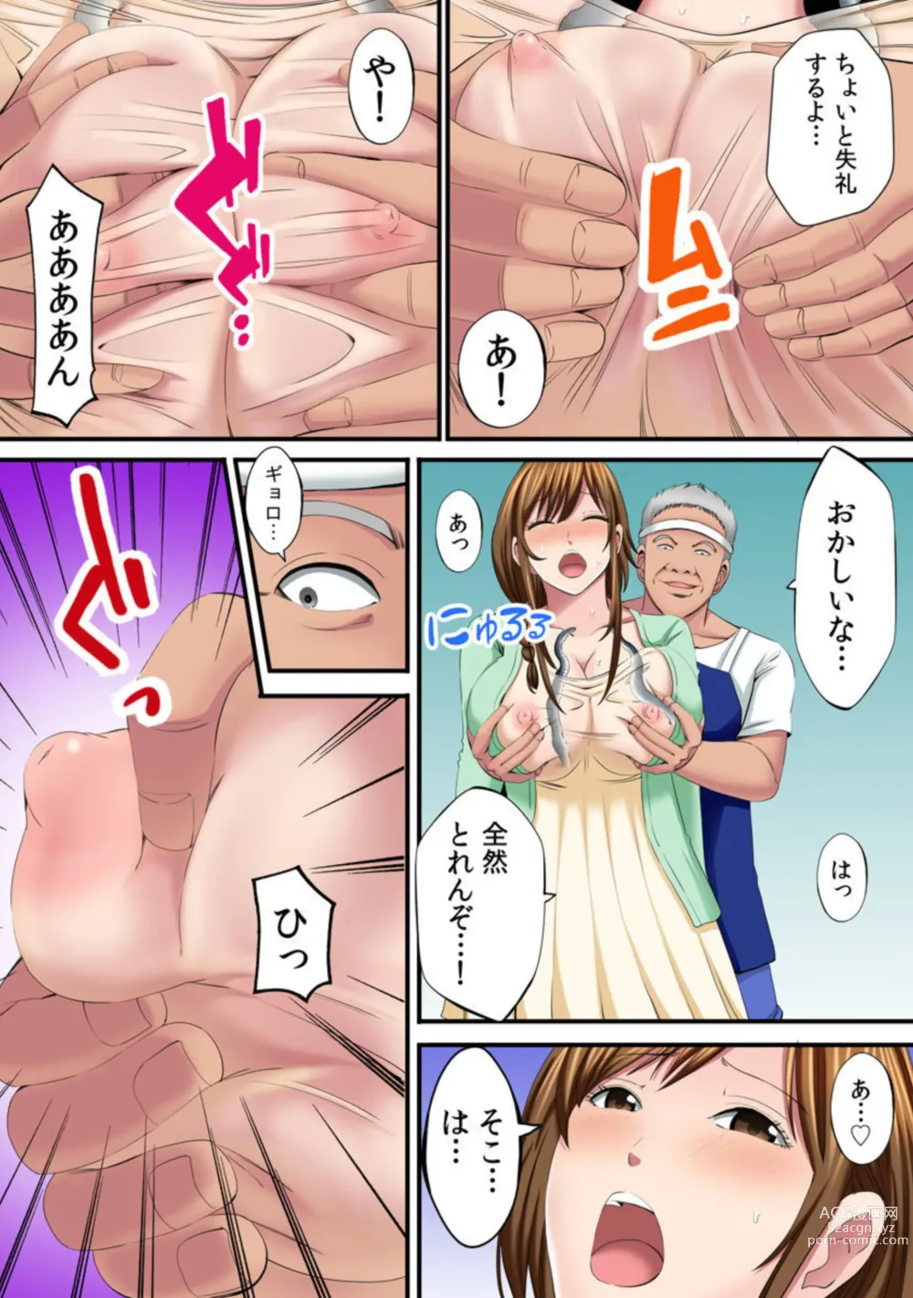 Page 7 of manga Yuru Sugiru Hitozuma wa Sumi-san ~ Chounai Zenin Ana Kyoudai!~ 1-2