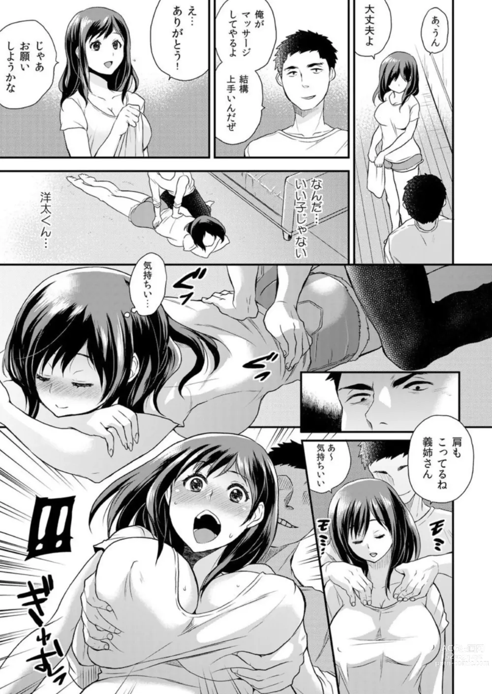 Page 8 of manga Gishi-san Wa Ore Senyō No Sei Omocha ~ Son'nani Bichabicha De Hazukashikunai No? 1