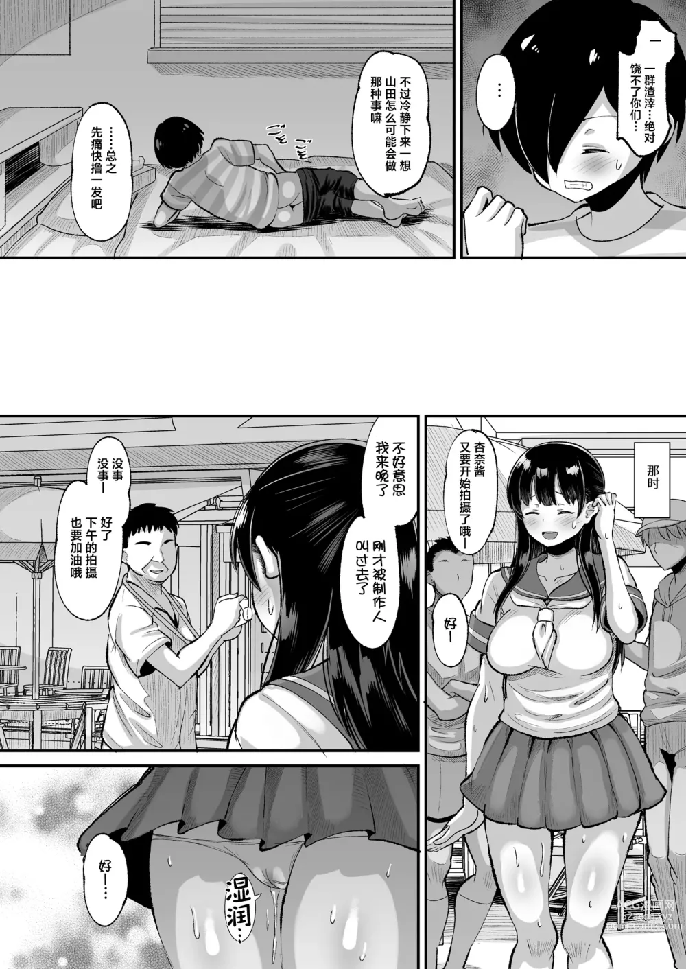 Page 32 of doujinshi 山田她才不会做那种事