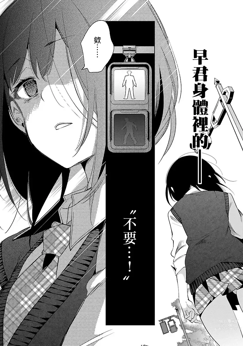 Page 177 of manga 神さまの怨結び 第5巻