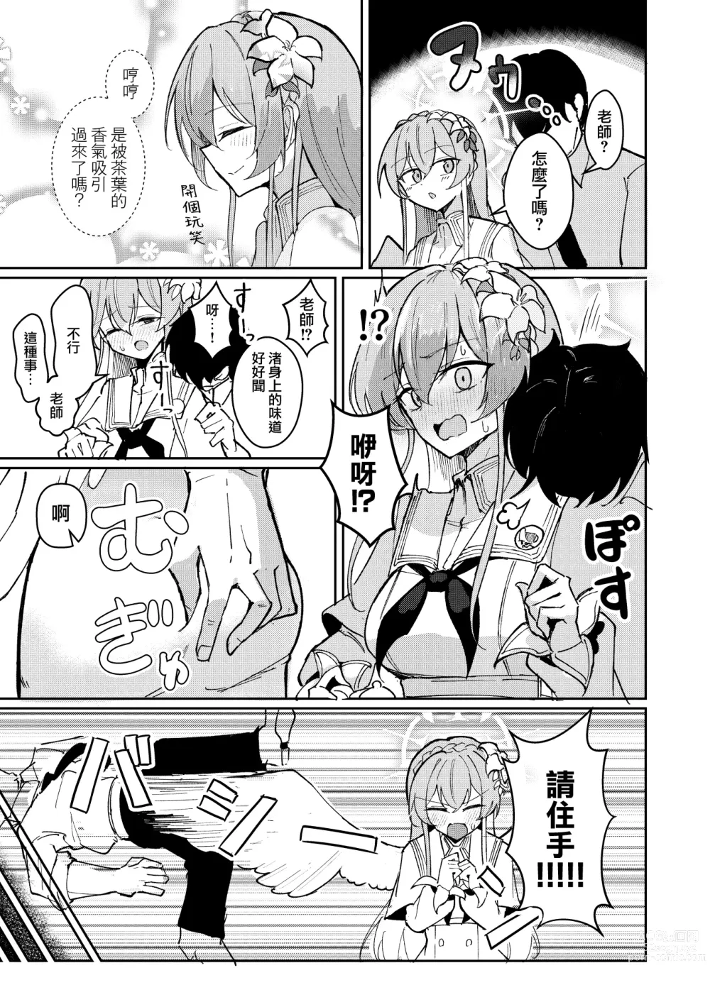 Page 6 of doujinshi 情欲羽翼下的學生會