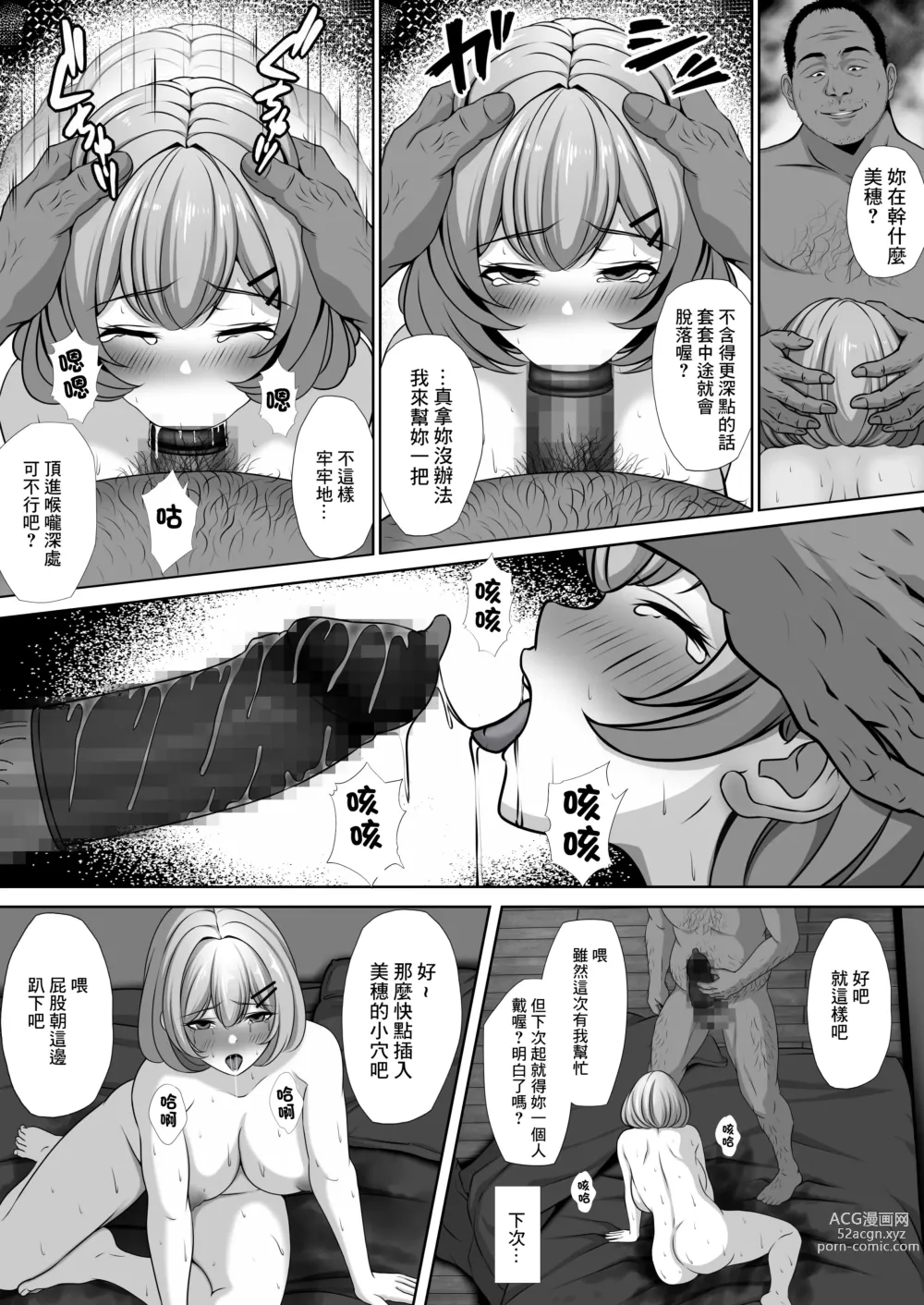 Page 18 of doujinshi Osananajimi no Kanojo ga Bado-bu Komon no Nama Onaho ni Natteita