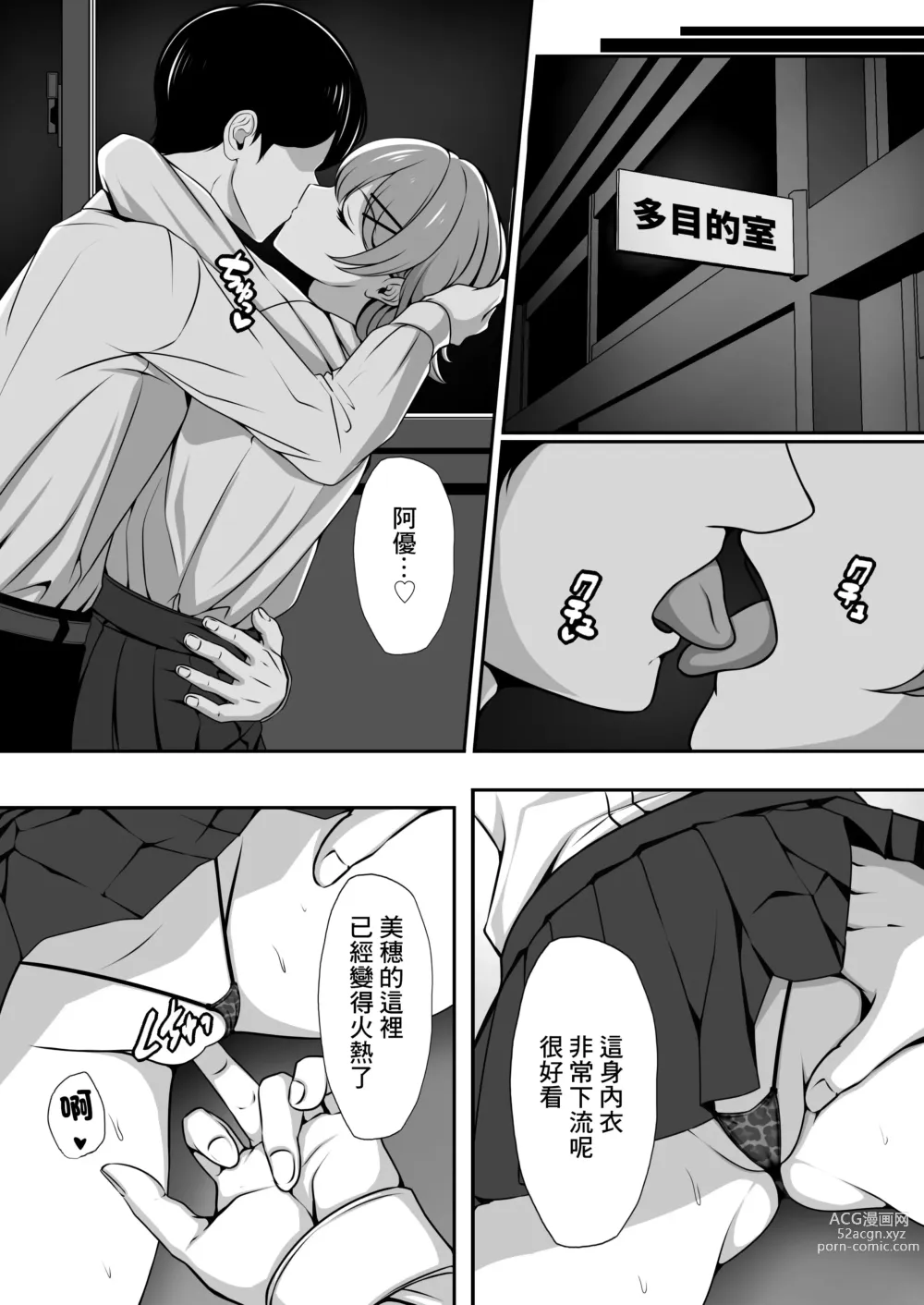 Page 3 of doujinshi Osananajimi no Kanojo ga Bado-bu Komon no Nama Onaho ni Natteita