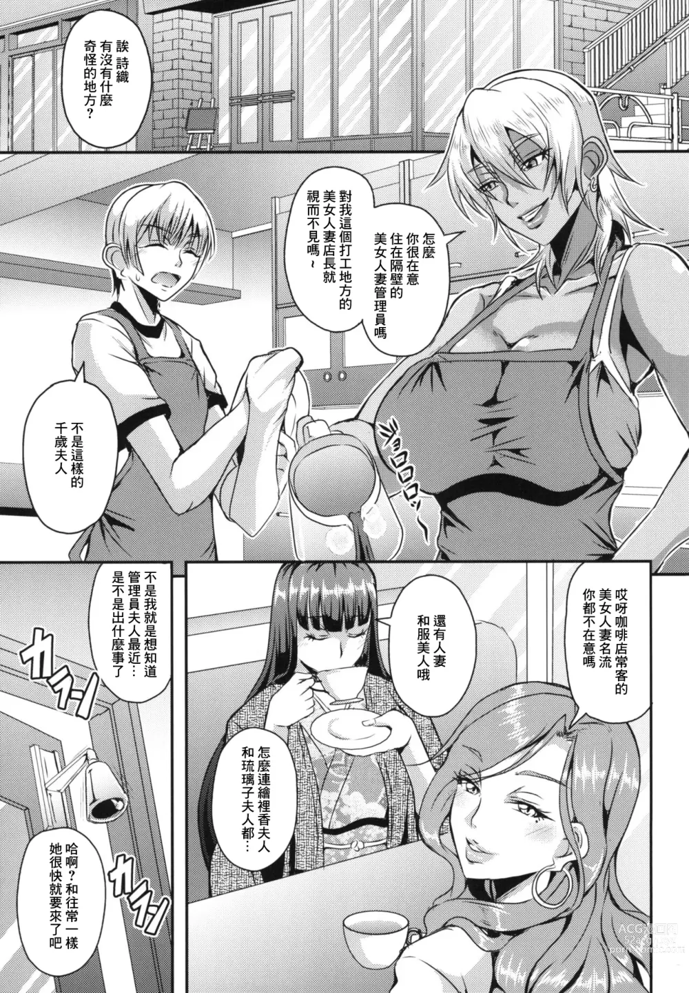 Page 5 of doujinshi 夫人是魅魔♥