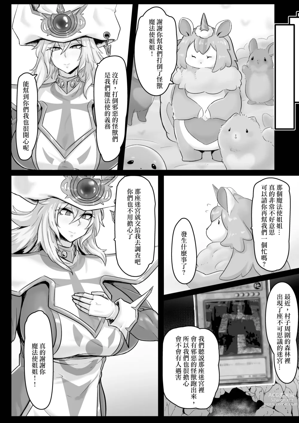 Page 4 of doujinshi Direct Attack!