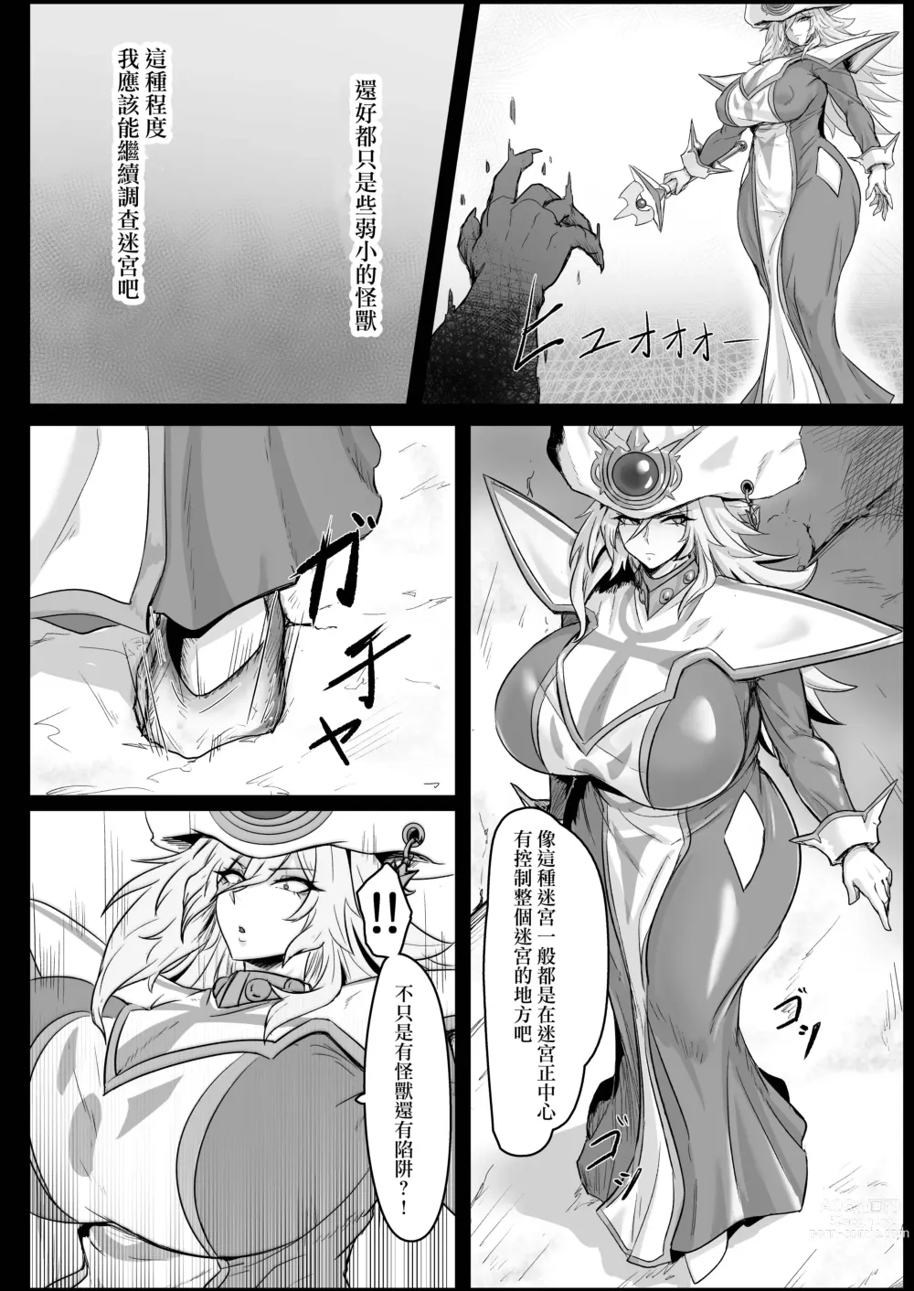 Page 6 of doujinshi Direct Attack!