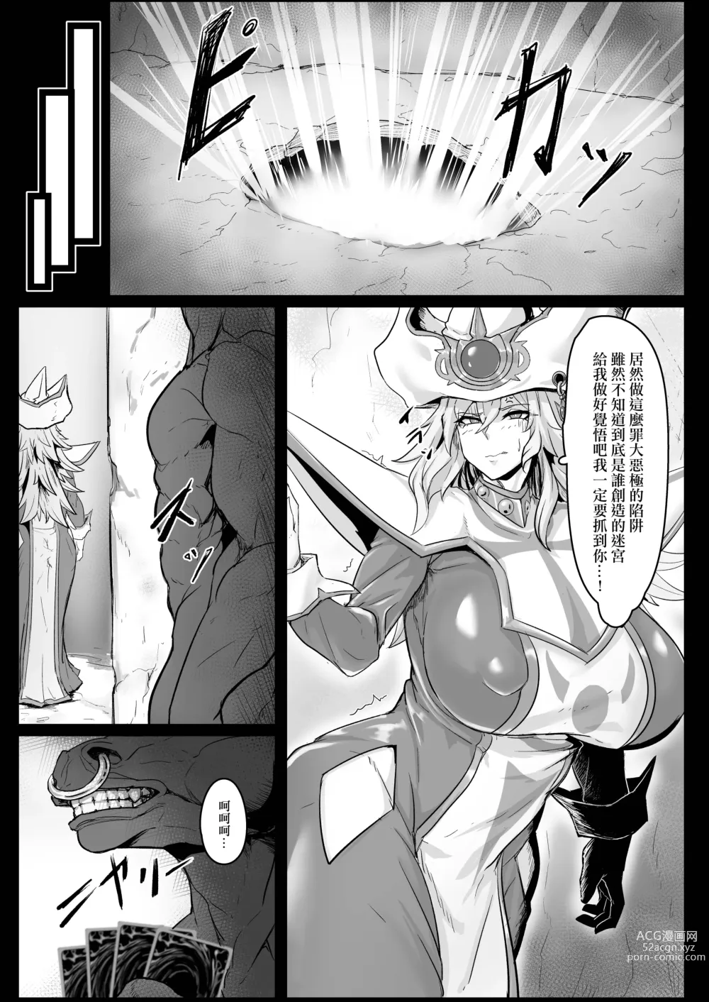 Page 9 of doujinshi Direct Attack!
