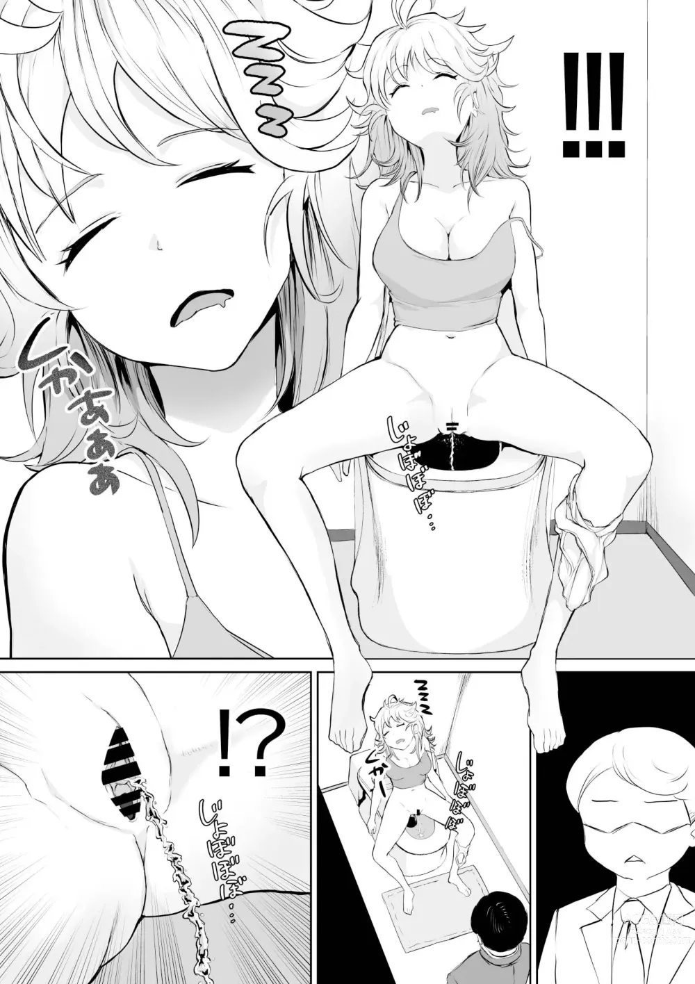 Page 5 of doujinshi Okinai Ko Otonari-san