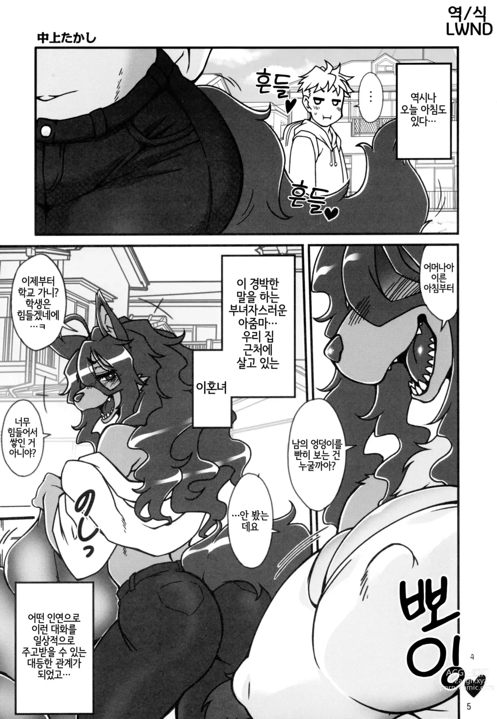 Page 2 of doujinshi Untitled