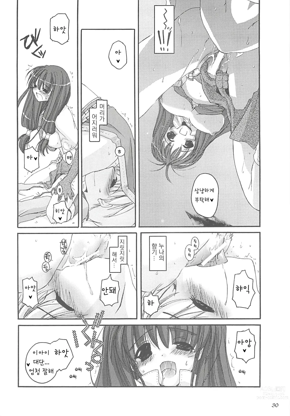 Page 29 of doujinshi D.L. Action 13