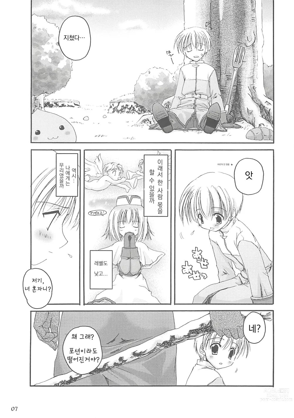 Page 6 of doujinshi D.L. Action 13