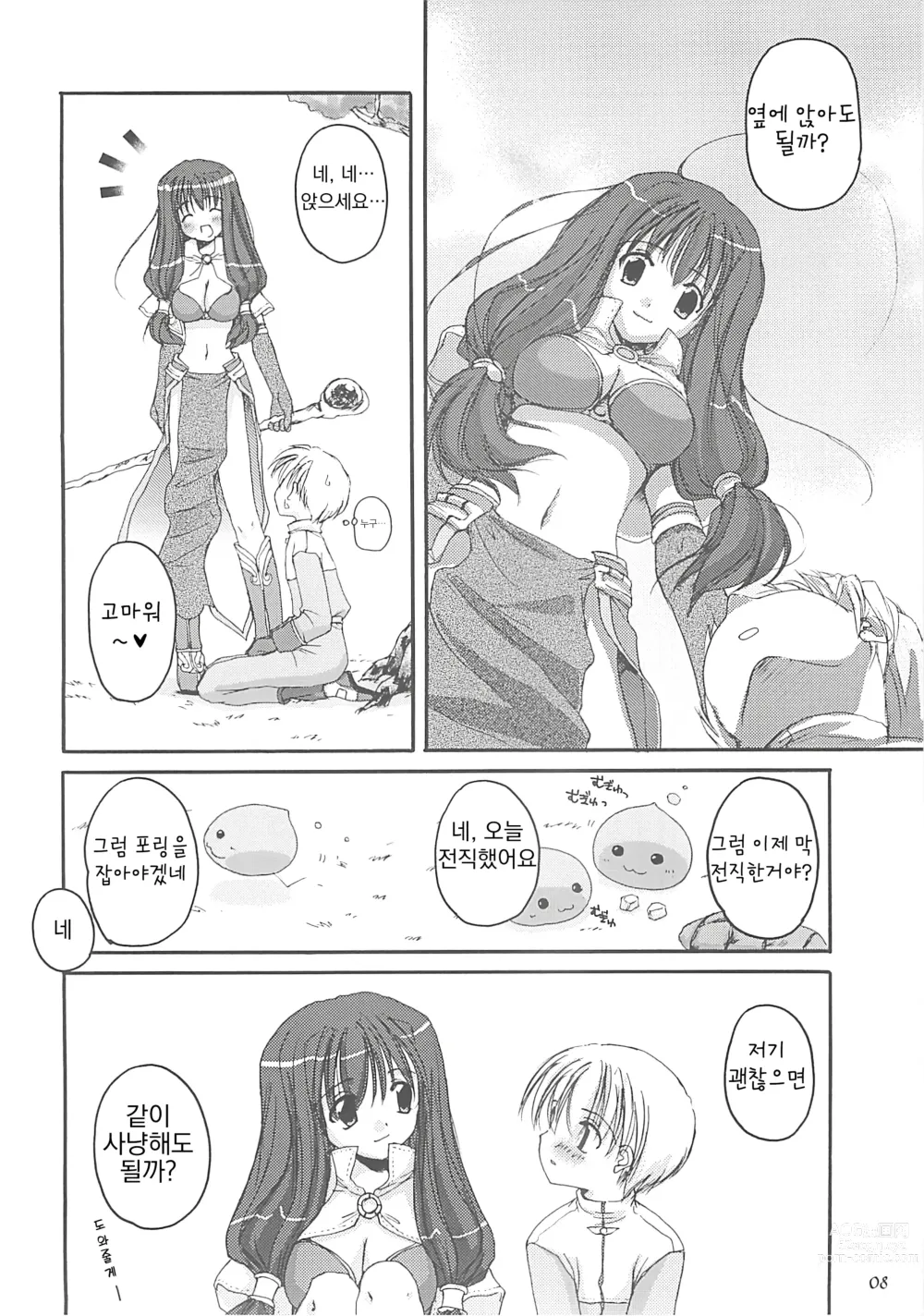 Page 7 of doujinshi D.L. Action 13