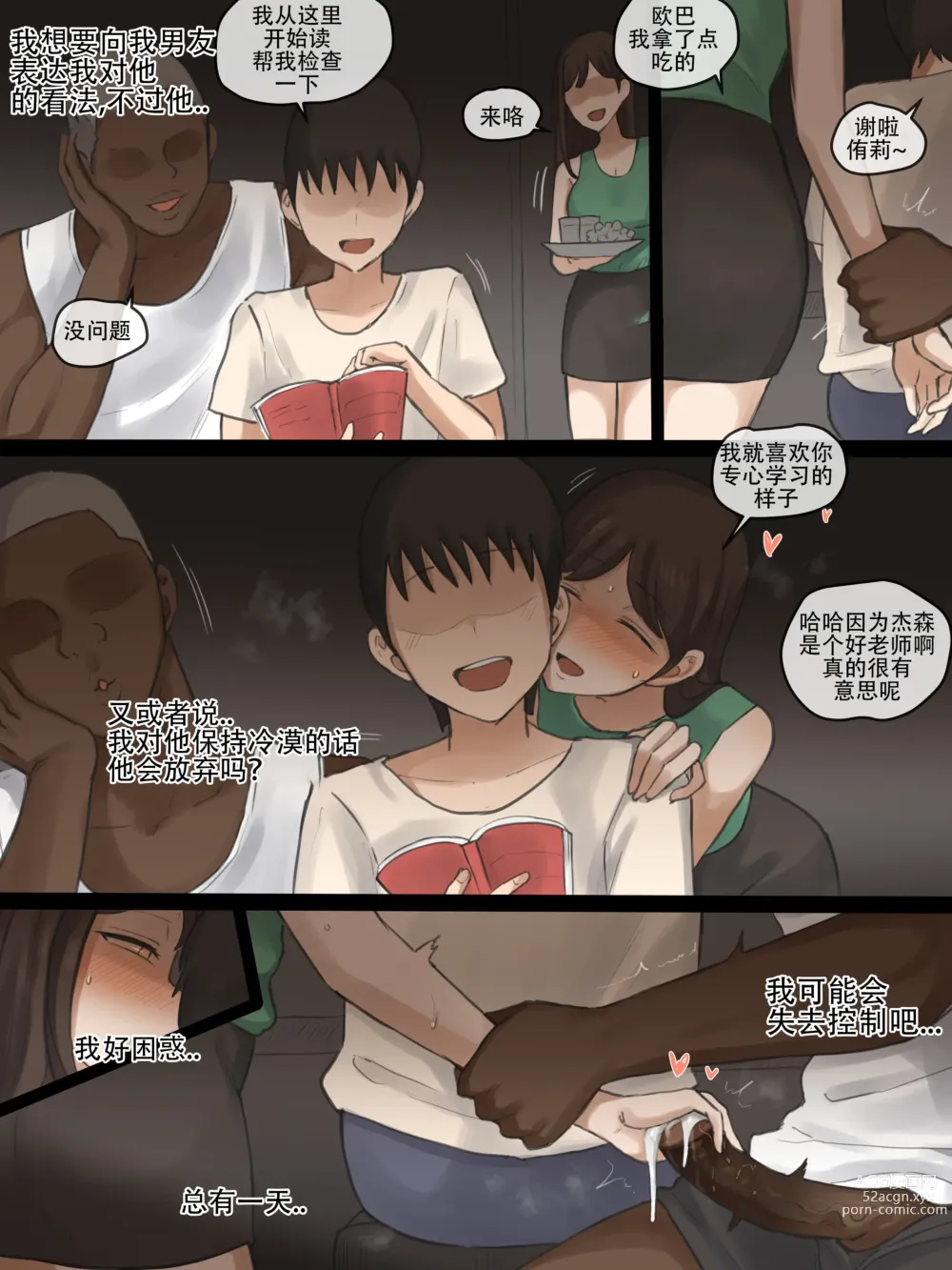 Page 7 of doujinshi X-BOYFRIEND