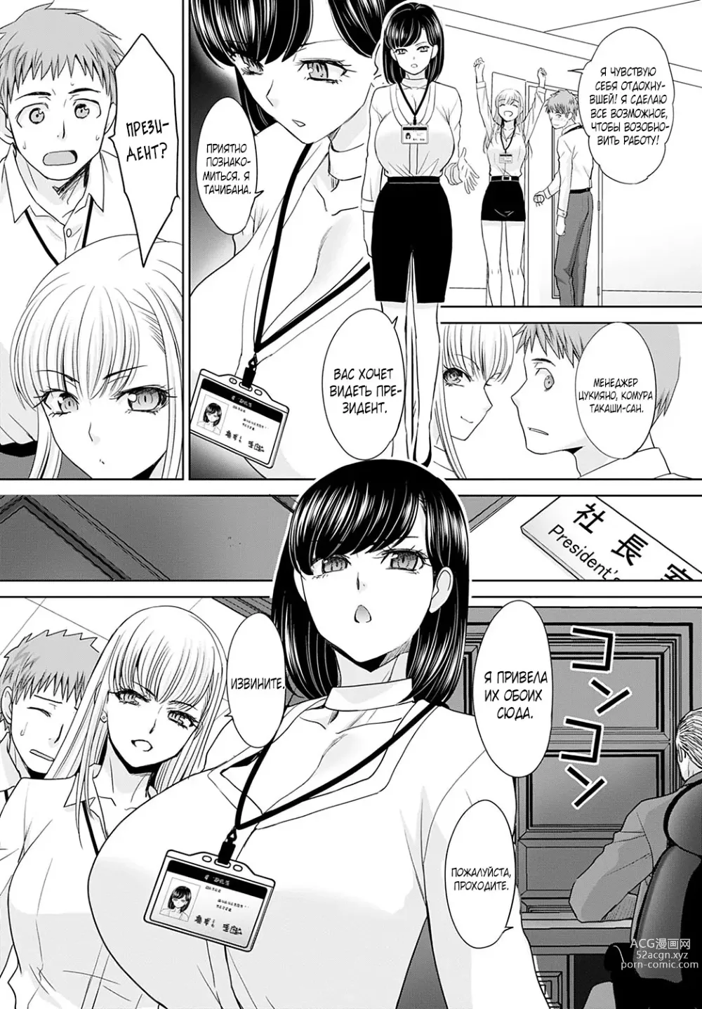 Page 51 of manga Tsukiyono Kachou wa Gal o Yamerarenai