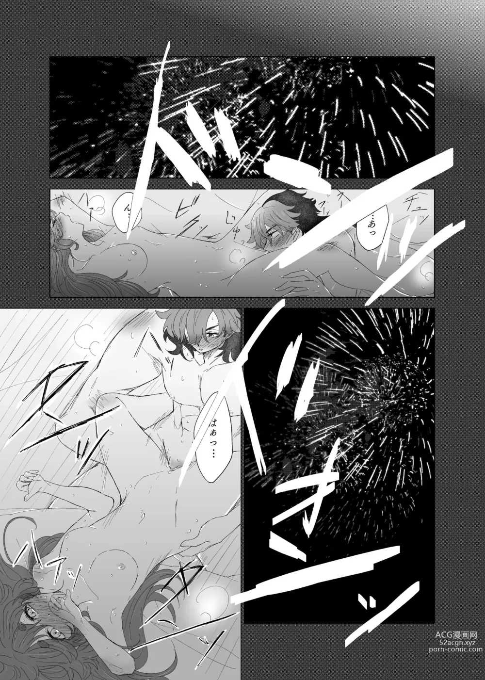 Page 5 of doujinshi Guesure fukenzen-dzume