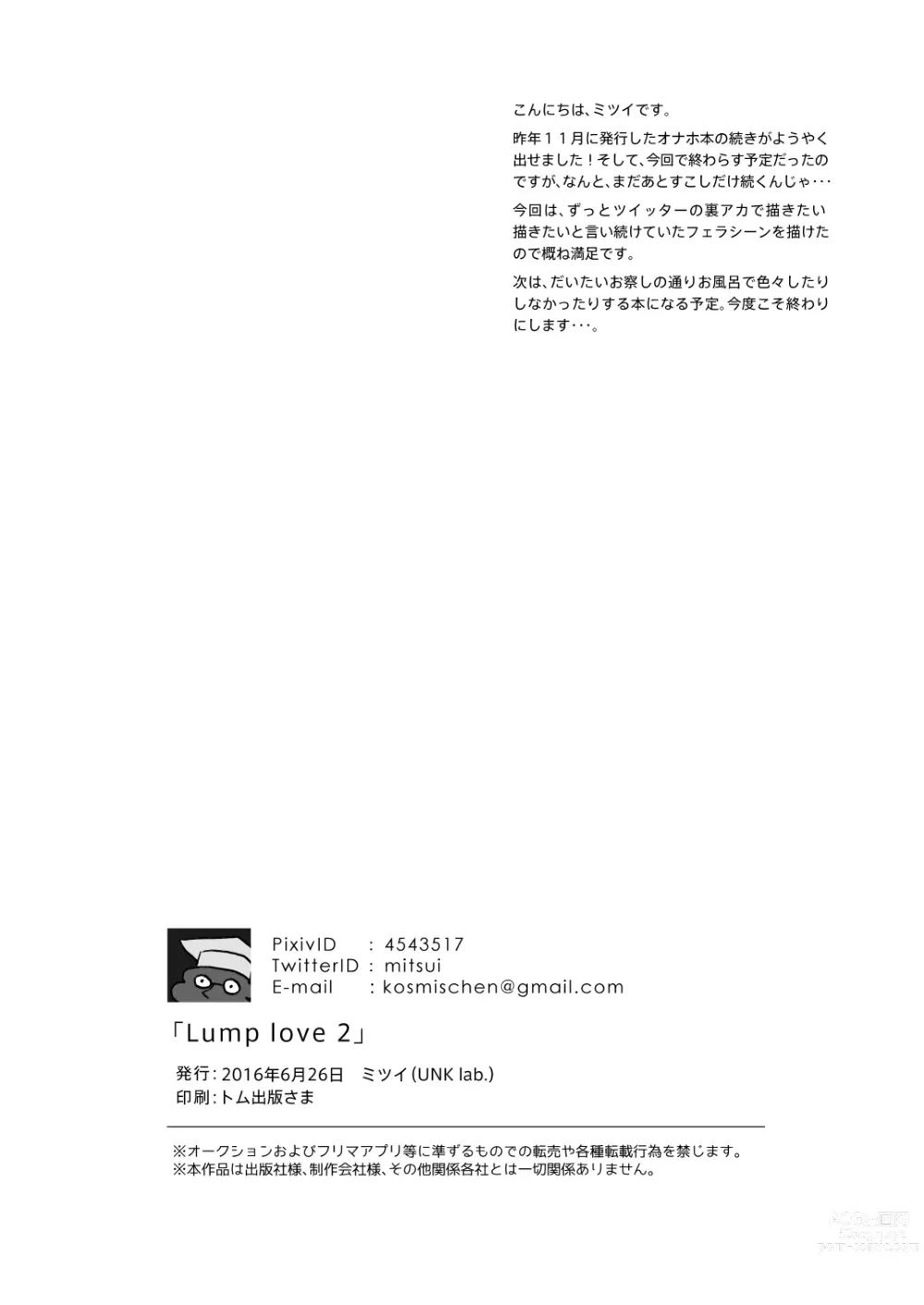 Page 20 of doujinshi Lump love 2