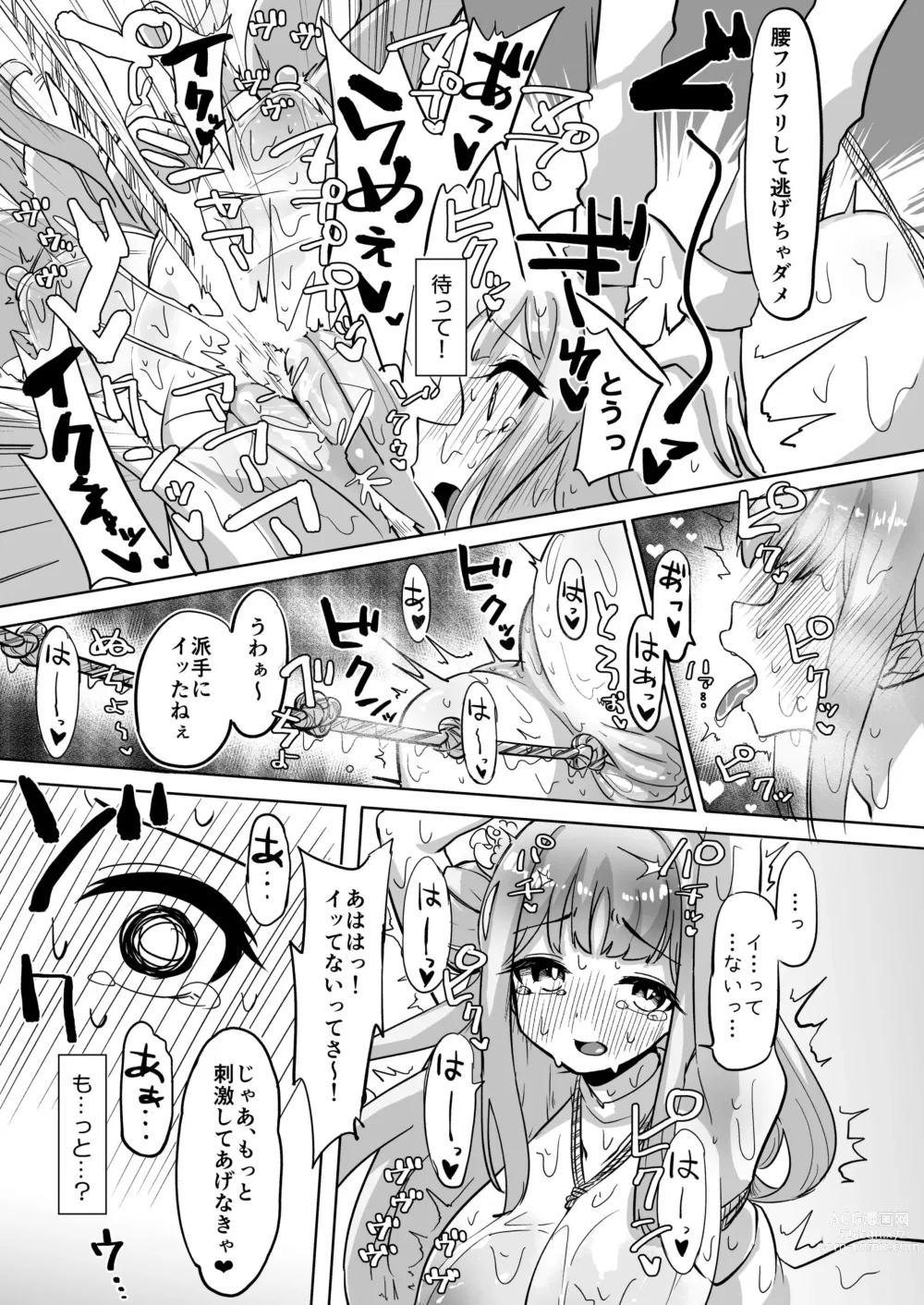 Page 6 of doujinshi Mika Goumon
