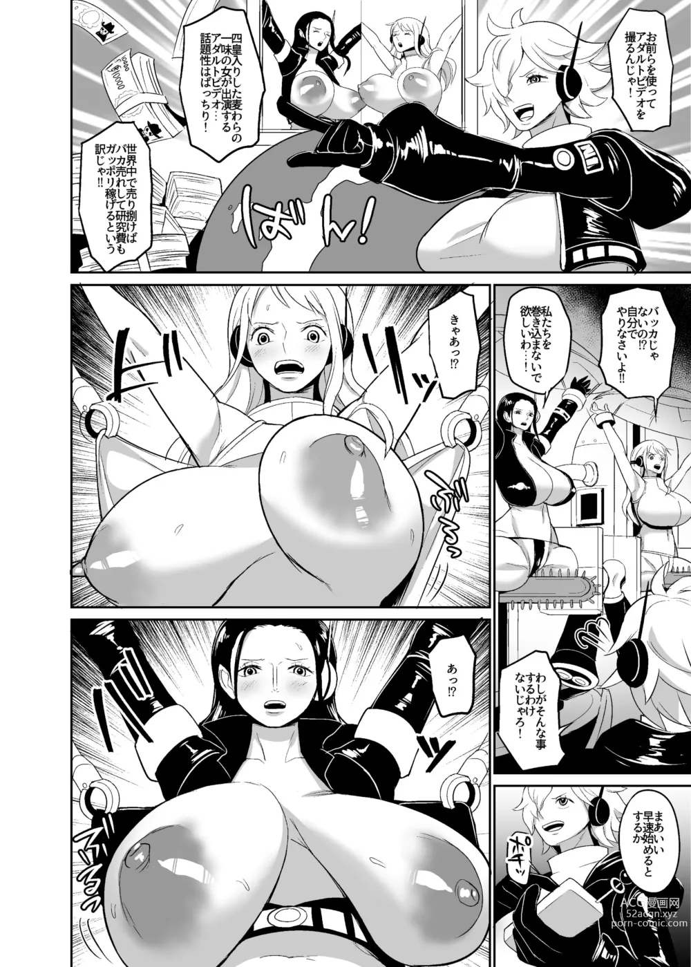 Page 5 of doujinshi Namirobi Female Pirate Forced Climax Machine Rape