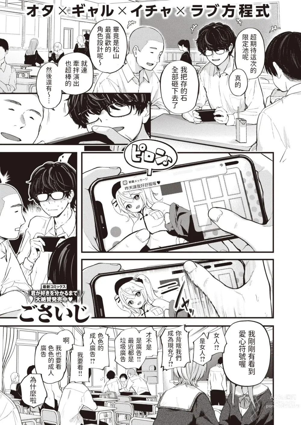 Page 1 of manga Kuchi Todome - Silence melty kiss