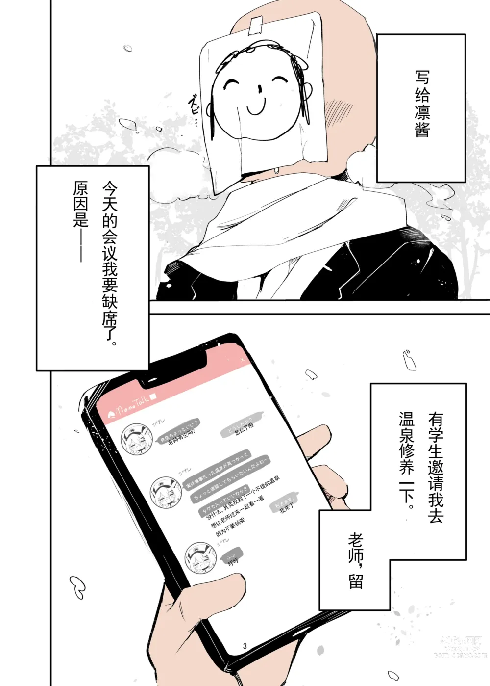 Page 4 of doujinshi Shigure Hon
