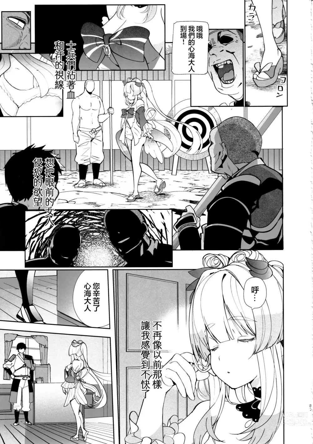 Page 31 of doujinshi Kaigi Shima no Himitsu no Heya