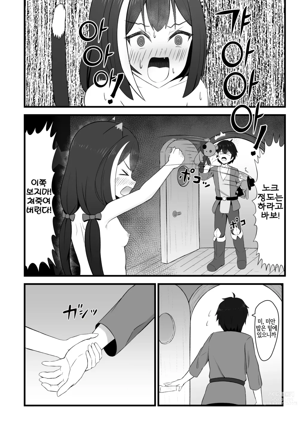 Page 7 of doujinshi Hatsujouki Kyaru-chan wa Nikushokujuu!?