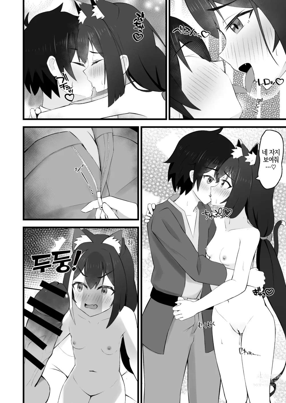Page 9 of doujinshi Hatsujouki Kyaru-chan wa Nikushokujuu!?