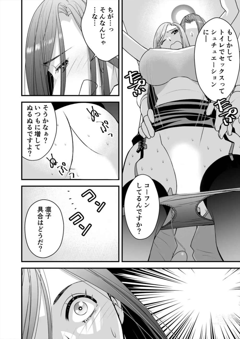 Page 16 of manga Resu Tsuma Ga Hamaru Kyōsei Furin ~ Ijimeta Otoko No Fukushū SEX Ni Aegi Kuruu 2
