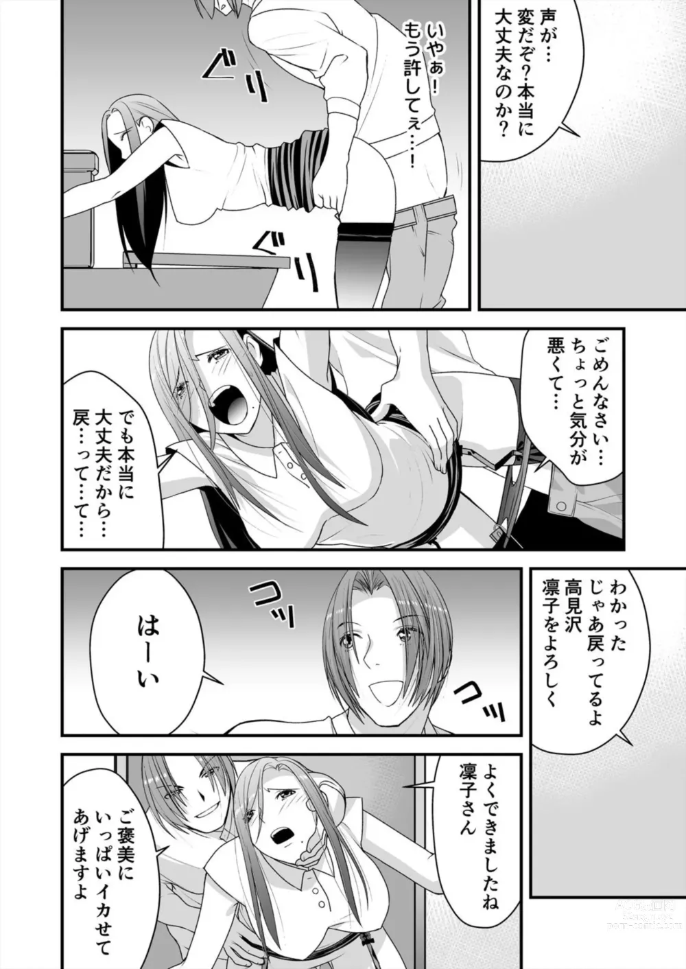 Page 18 of manga Resu Tsuma Ga Hamaru Kyōsei Furin ~ Ijimeta Otoko No Fukushū SEX Ni Aegi Kuruu 2