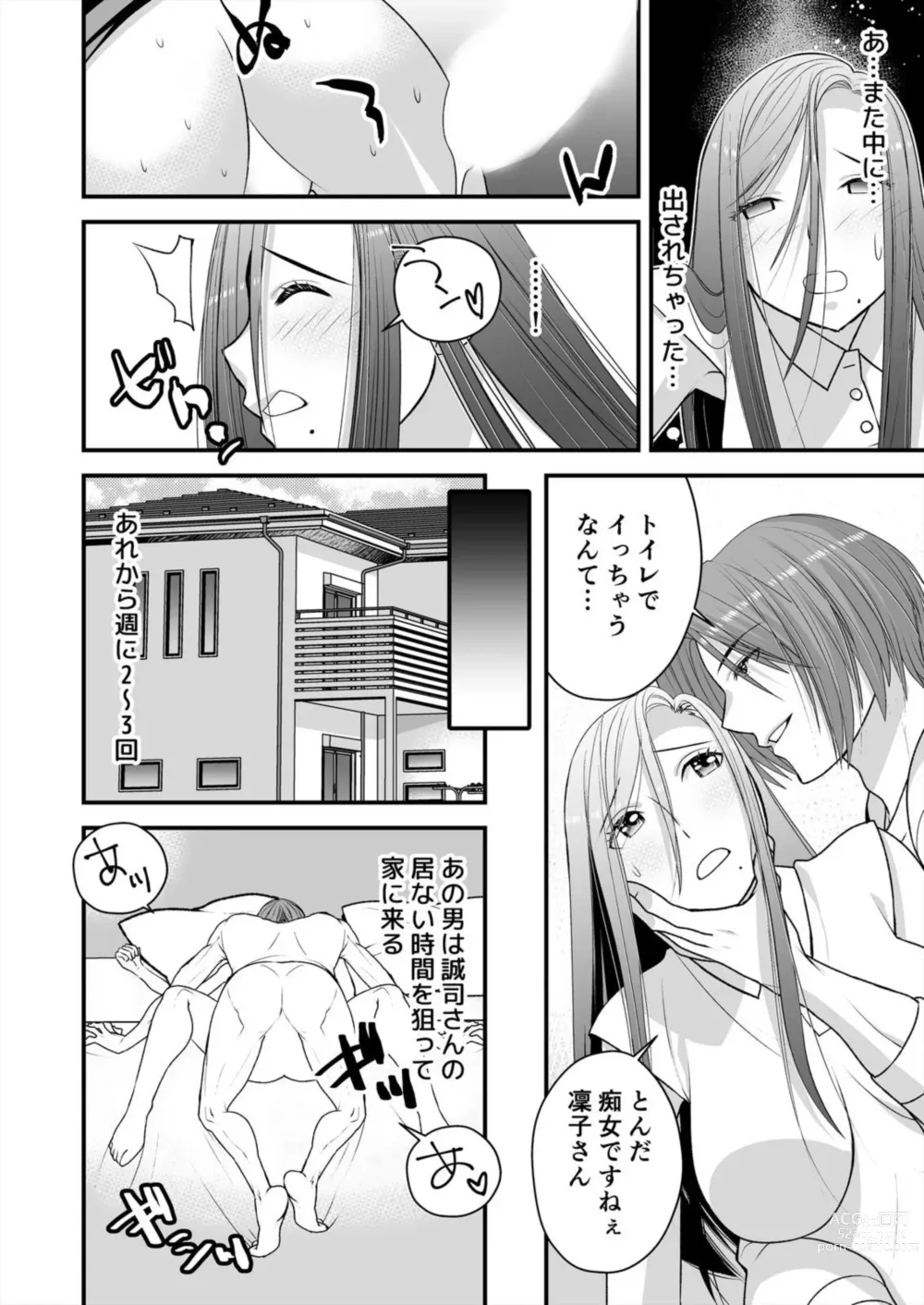 Page 20 of manga Resu Tsuma Ga Hamaru Kyōsei Furin ~ Ijimeta Otoko No Fukushū SEX Ni Aegi Kuruu 2